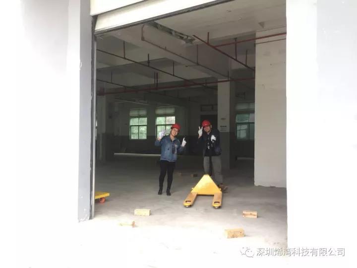 烯灣科技 烯灣科技