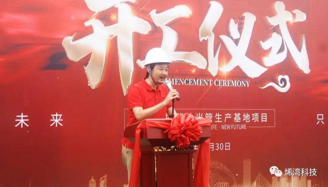 烯灣科技